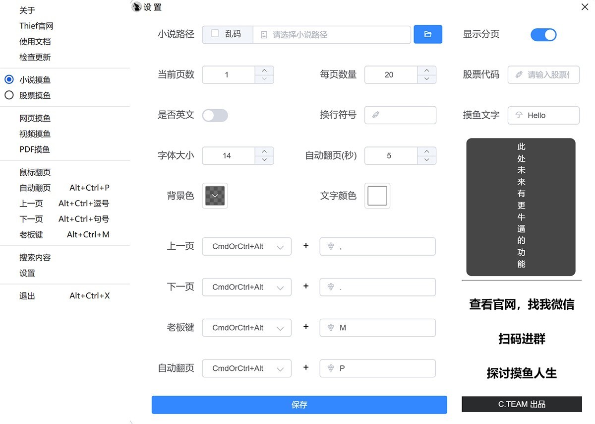 Thief v4.0.0 上班摸鱼神器-下载否