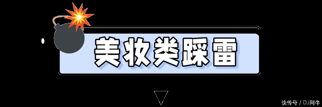 又被抖音骗了这12个爆款难用哭,求你千万别买