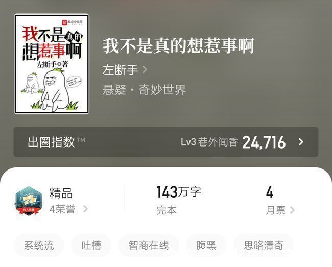 |5本轻松搞笑的小说,剧情幽默梗不断,书荒赶快收藏