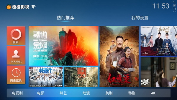 橙橙影视TV最新授权版 v1.0 免会员追剧神器-劳模下载
