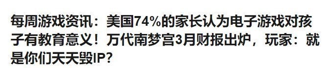 网络游戏|某音博主跪求马化腾马云把游戏关掉，哭喊跪拜，难道真的有用吗