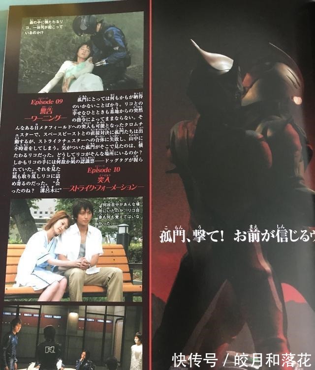 奈克斯特|如果《奈克瑟斯奥特曼》故事继续写下去,或许会成为迪迦一样作品