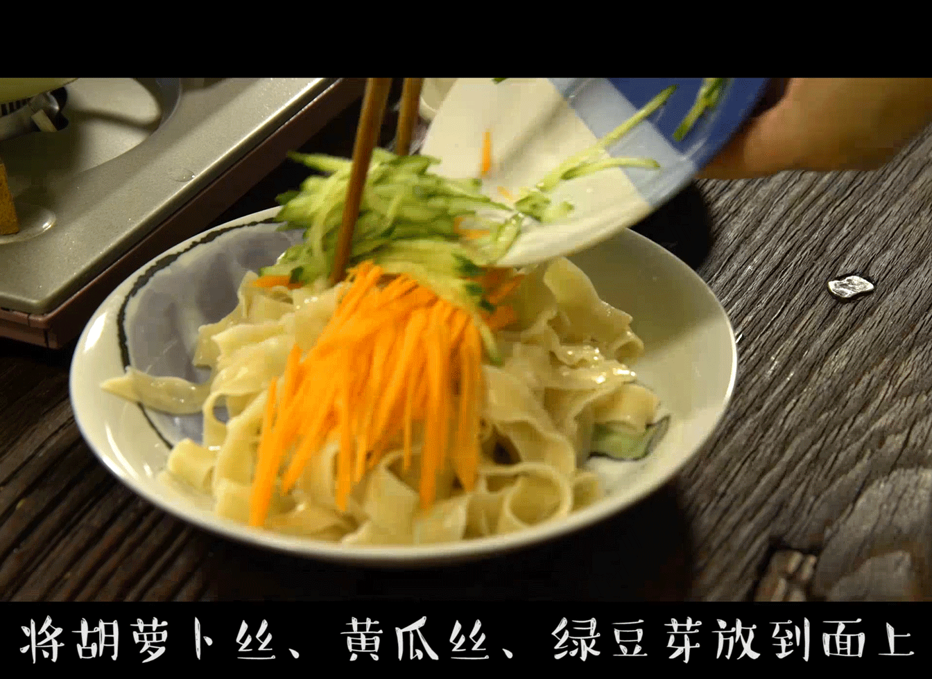 麻酱面|天气太热没胃口?20分钟搞定爽口凉面,孩子超爱吃