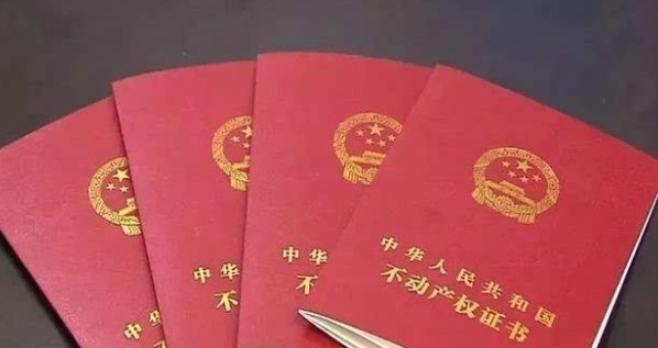 名字|“房产证”上加子女名字，带来3个大好处，可不仅仅是省钱！