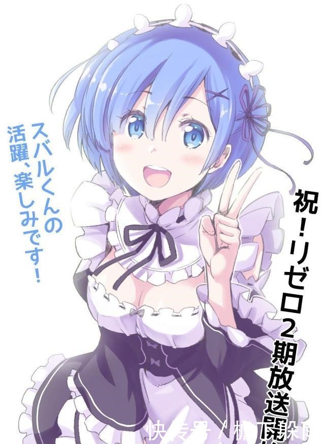 雷姆党第二季一开播就完结IF线三张图作为Bed戏前的最后礼物