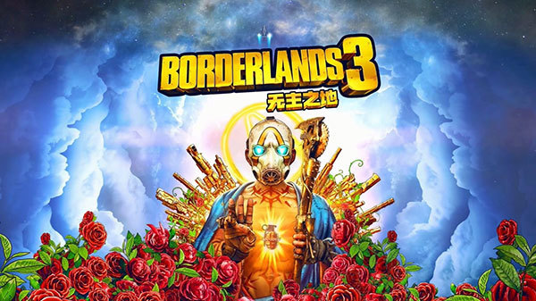 无主之地3中文破解版 v1.0-劳模下载