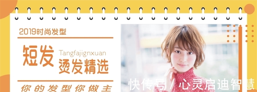 短发 短发女生想烫发,怎样烫才能避开老气,让发型减龄更时尚?