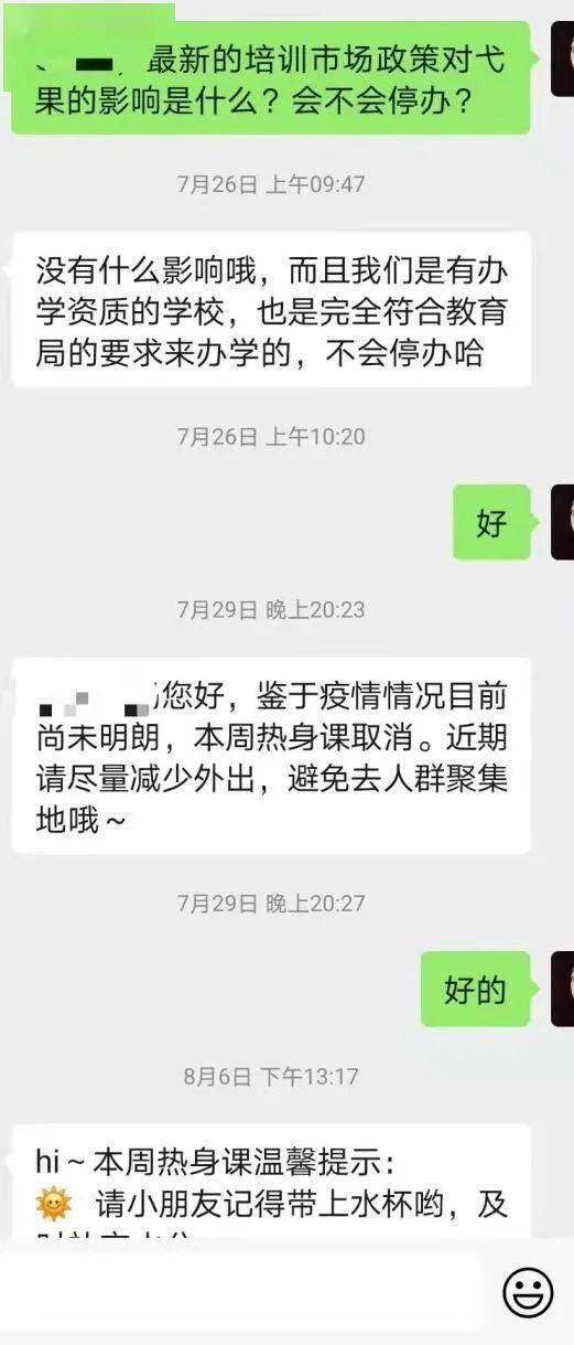 成都|一觉醒来学校“没了”，成都500多名家长近千万学费难追回