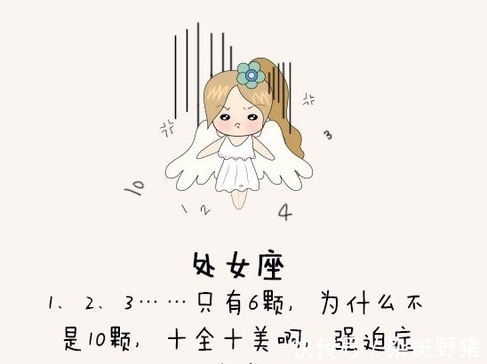 小萌|处女座为什么常常被人黑？小萌带你走进处女座的内心