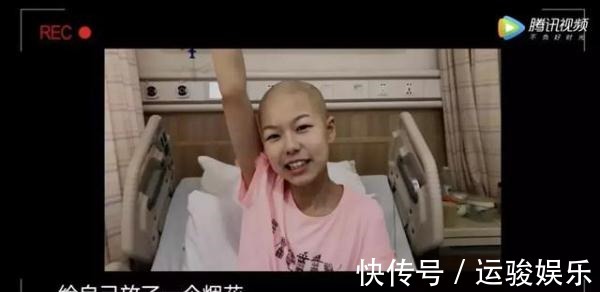 摄制组|这个癌症美少女离开24天了,但她的故事却给人活下去的力量