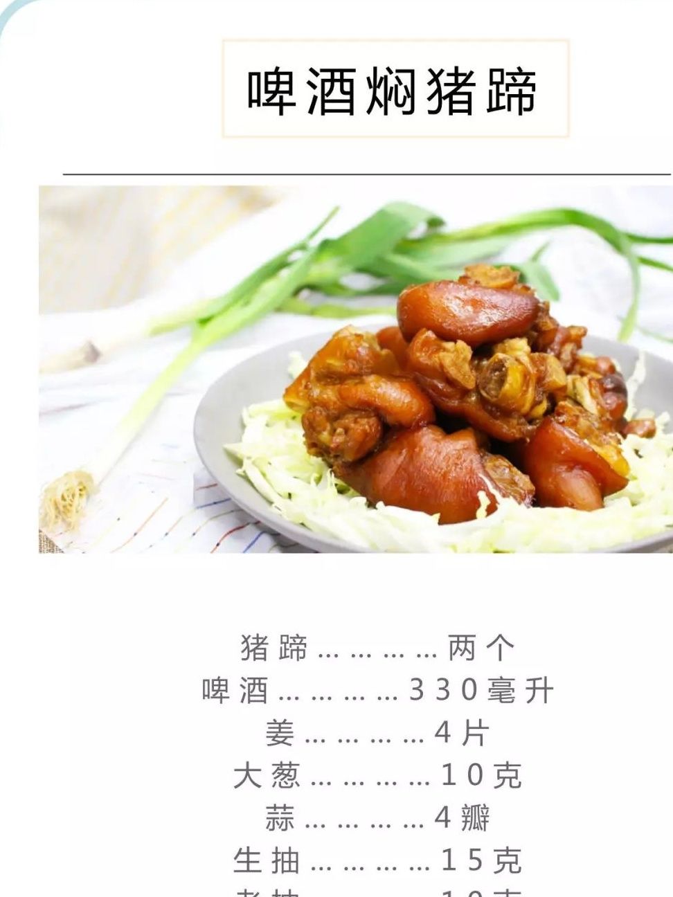 炖猪蹄时加点它，猪蹄又香又烂乎、没腥味才健康