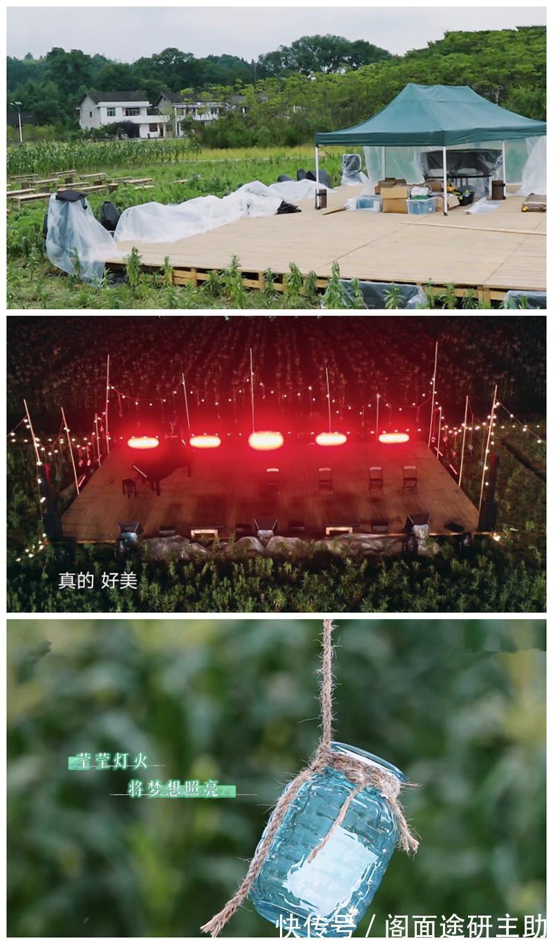 张pd|《向往的生活》一次完美的告别，一场别样的田野音乐会