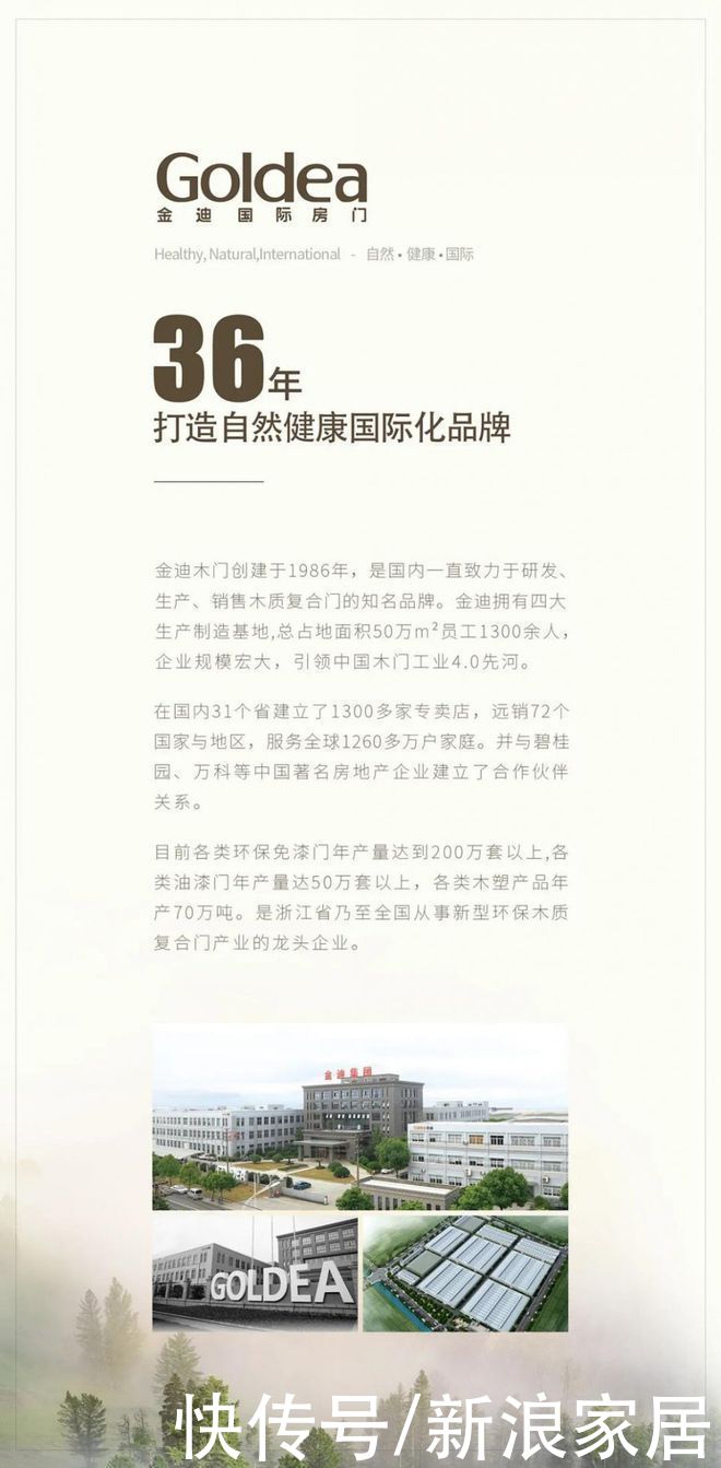 巡展|荣誉见证时刻！金迪国际房门（金迪木门）荣获“双承诺品牌巡展示范品牌”殊荣