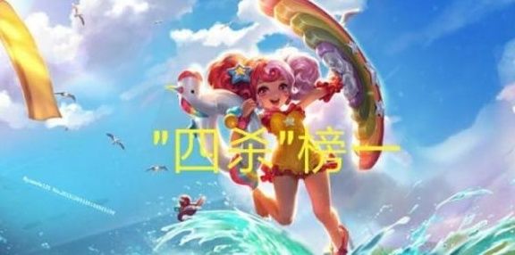 英雄|96位英雄谁拿“四杀”最多？鲁班竟然第4，她榜一站着不动拿五杀