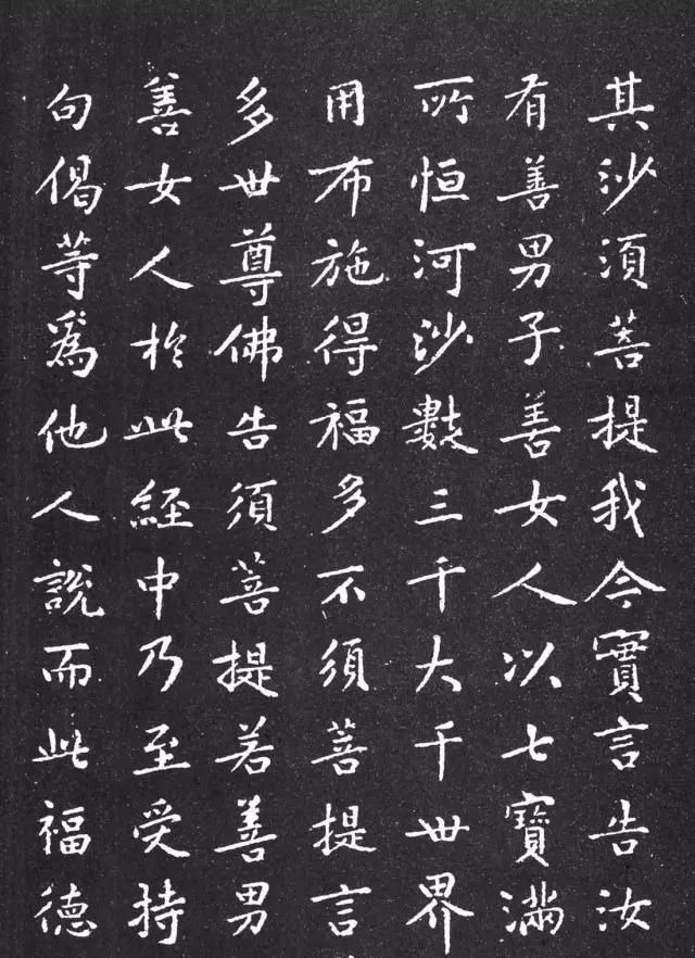 张蔚&宋代黄庭坚小楷《金刚经》拓本,感谢分享转发