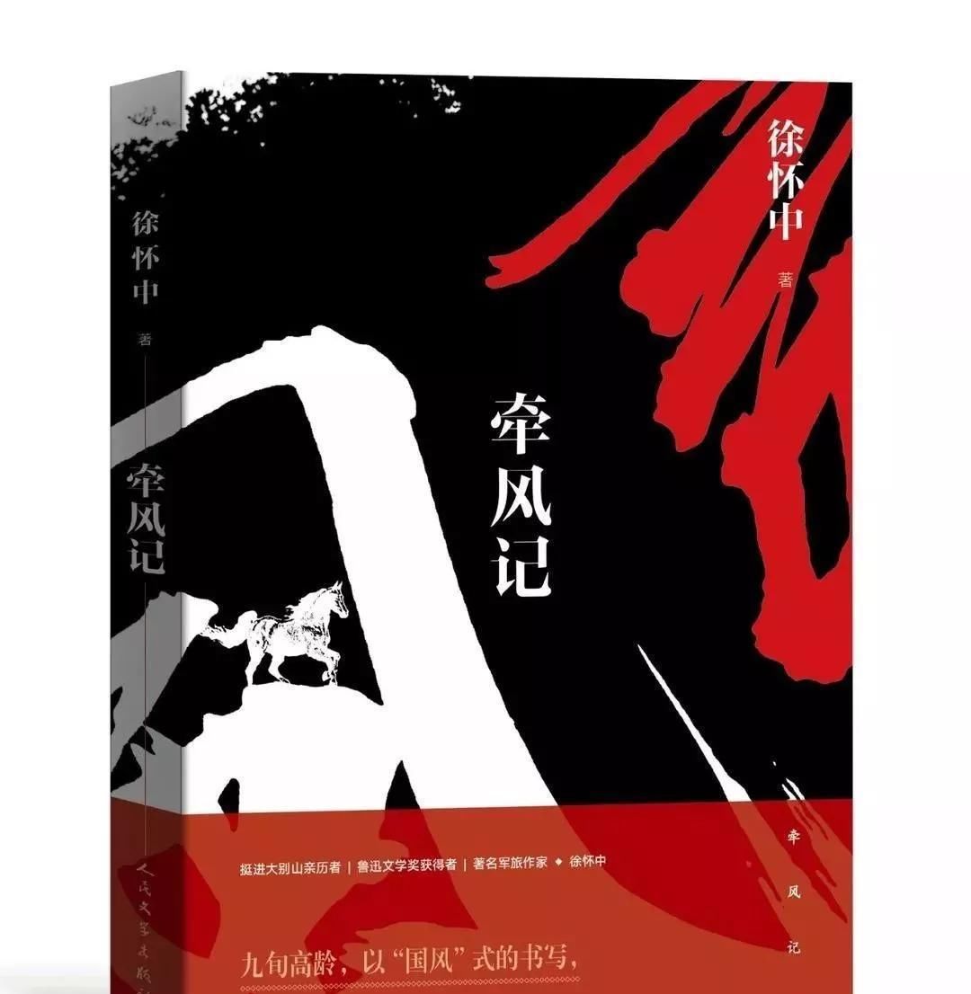 三部获得去年茅盾文学奖的作品即将拍成电视剧，看是如何用影视的方法演绎！