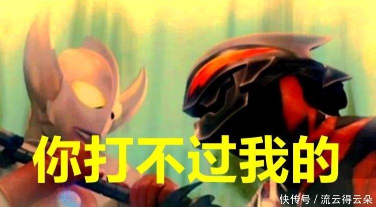 时期|把贝利亚放到昭和系时期,哪个奥特曼能收拾他只有两个能试试!