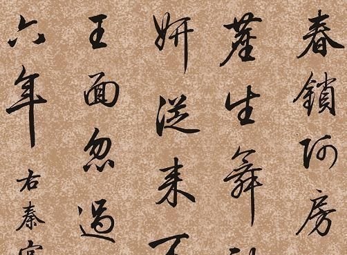 十宫帖&清朝两大书法鬼才一位行书最好看,一位小楷堪称第一