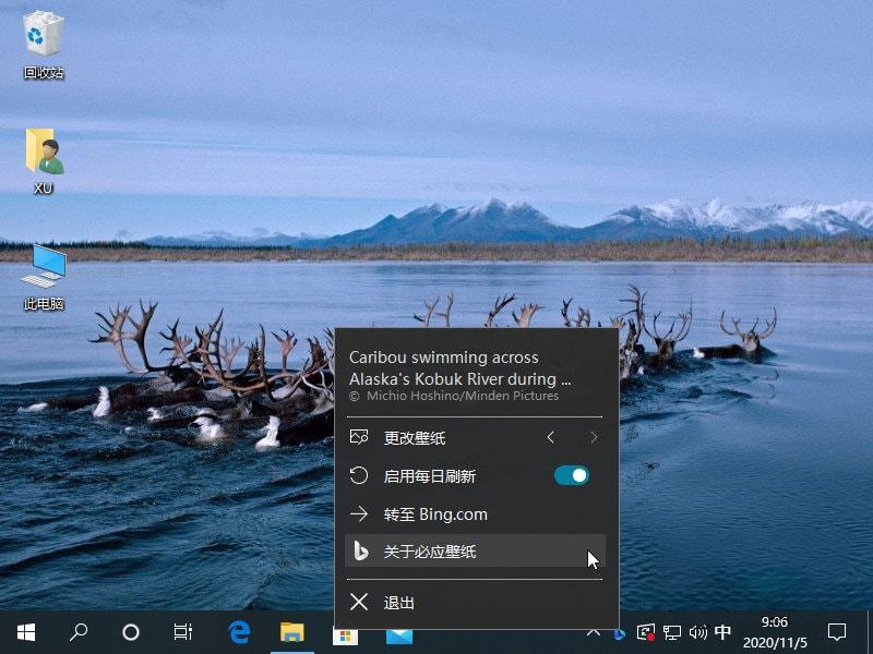 Bing Wallpaper v2.0.0.5 每天自动更新必应壁纸-下载否