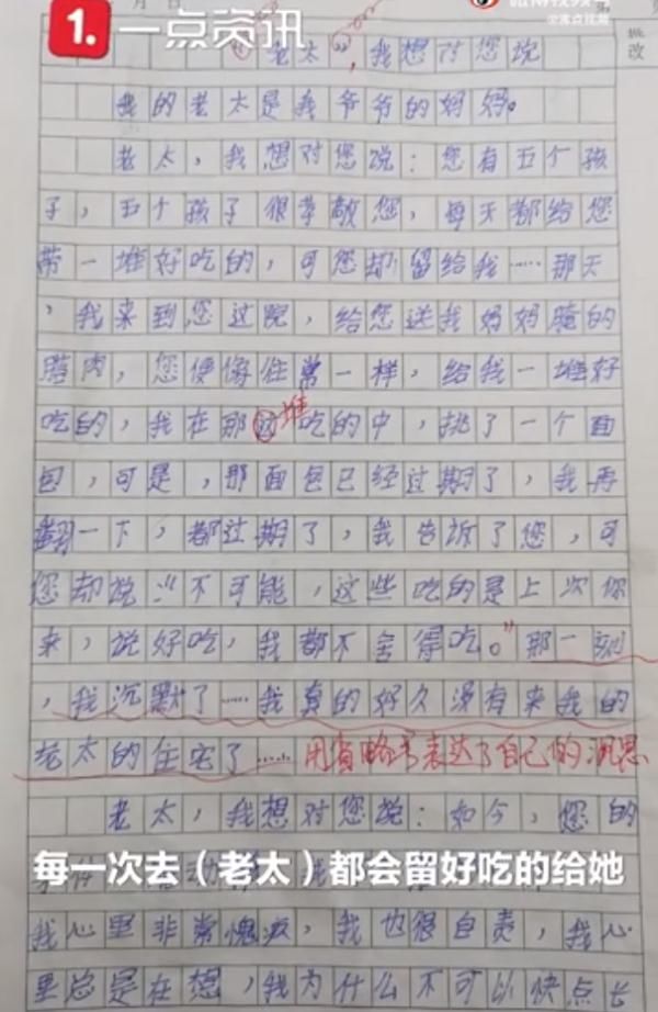 作文|小学生写作文忆曾祖母全班痛哭！老师：几乎都是爷爷奶奶带大的