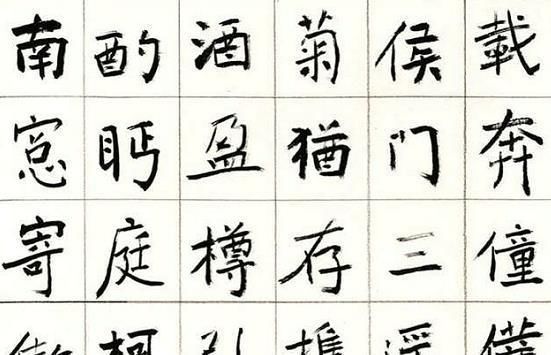 河北省文联|旭宇今楷有点丑，田蕴章也“炮轰”，枉为中书协楷书委员会主任