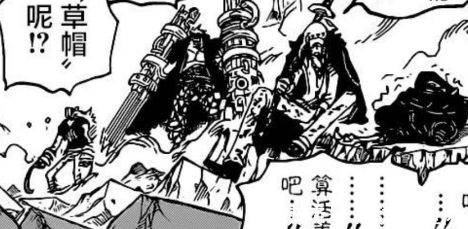 大将|海贼王1025话:和之国战力划分,只有两人是大将级别,超新星最差