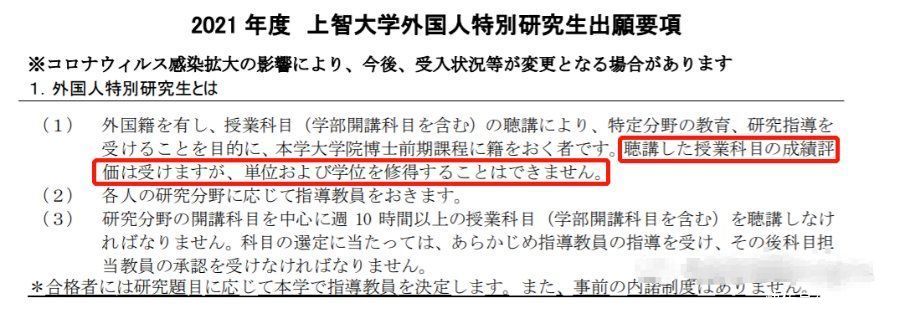 中日“研究生”有何差异？根据招生细则来看一看吧