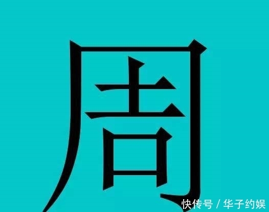 中国有皇室血统的30个姓氏,有你吗?