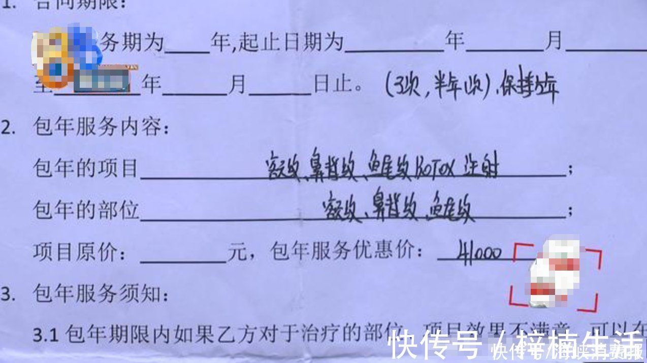 效果|女子13万做医美，觉得效果不好想退款，商家：可以修复不能退款