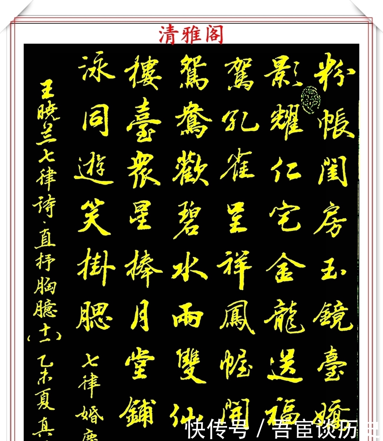 神笔|当代行书字帖的神笔之作,笔意丰富,笔势秀美,邓真友书法鉴赏