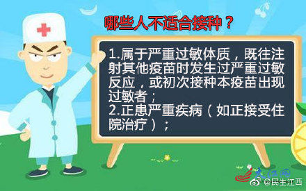 多图带你了解新冠疫苗接种的注意事项