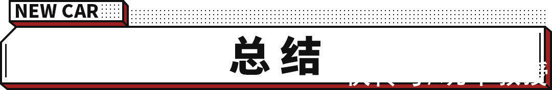 续航里程|极氪又一新车曝光!