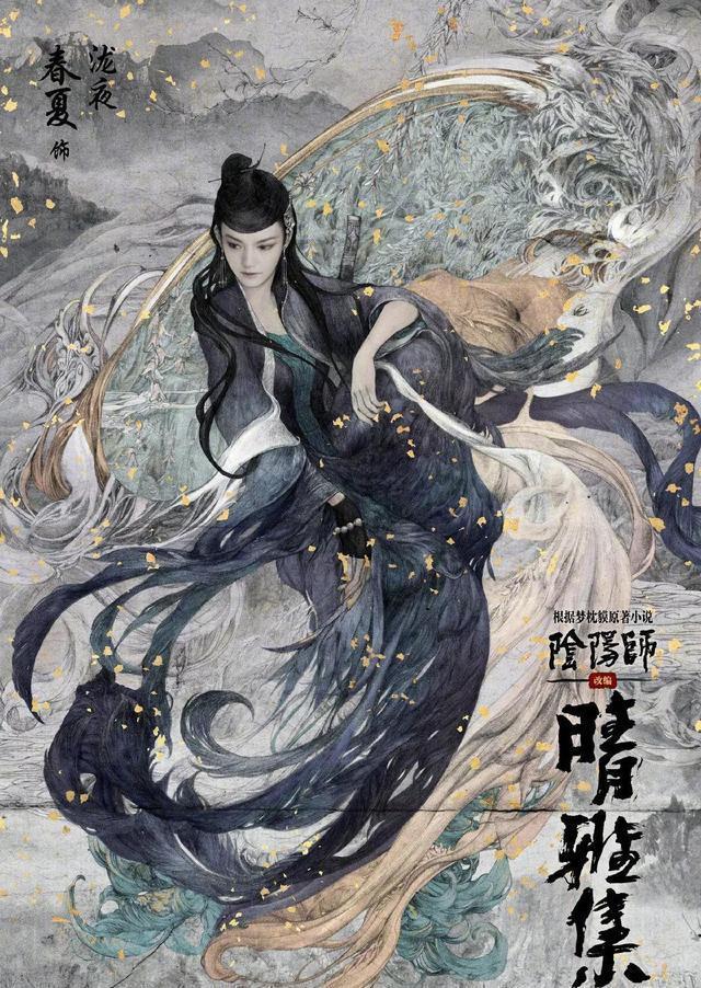 发布|郭敬明的《晴雅集》发布手绘风新海报,画风很惊艳