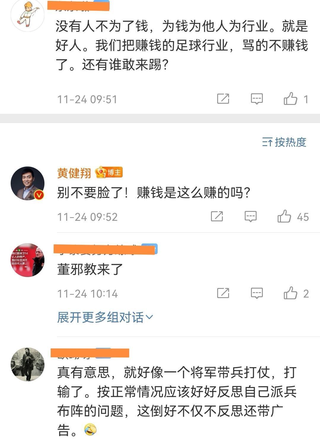足协|黄健翔用13个字垃圾话再喷李铁!国足主帅罕见超过一周未更新动态