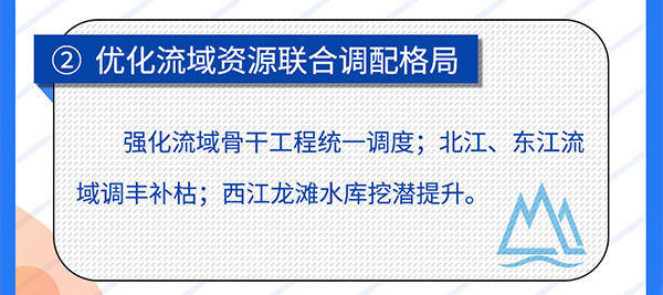 一图读懂《粤港澳大湾区水安全保障规划》