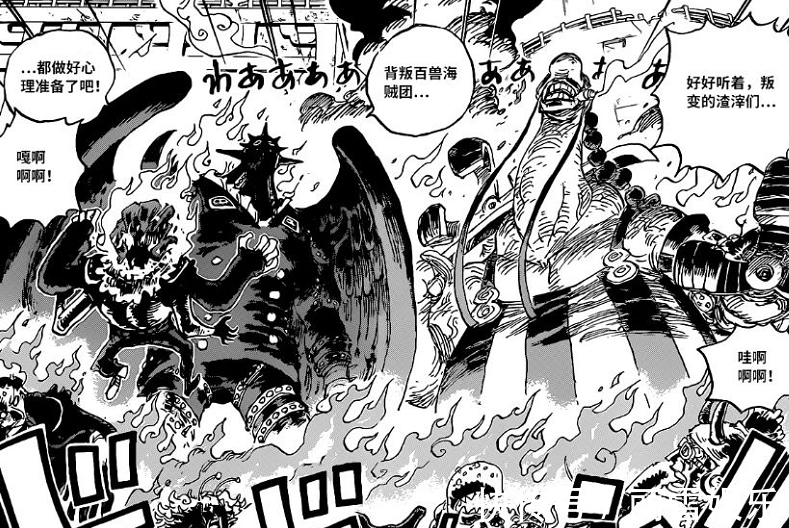 百兽海贼团|海贼王:山治再解锁杰尔马新能力,烬一族将曝光,路飞马上驾到