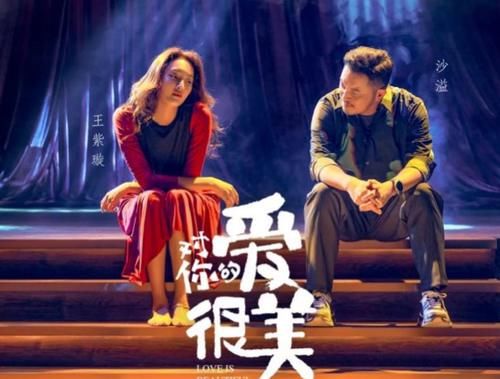 宋丹丹|《对你的爱很美》即将开播,张嘉益刘敏涛沙溢大腕云集,期待了!