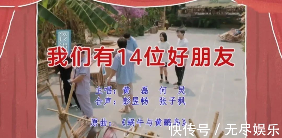 嘉宾重复请、广告太频繁、农活总干不完，被《向往4》劝退