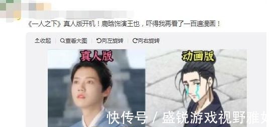 开机|网传《一人之下》剧版已开机,主角团阵容曝光,鹿晗白挨骂了!