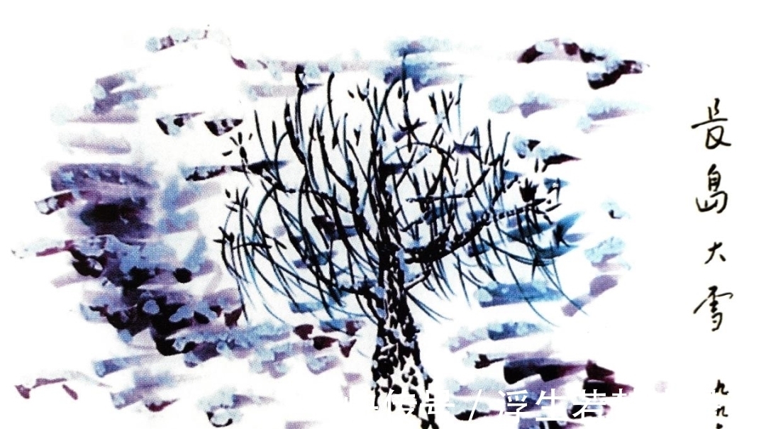 马约拉纳!李政道先生的诗情画意|左图右史