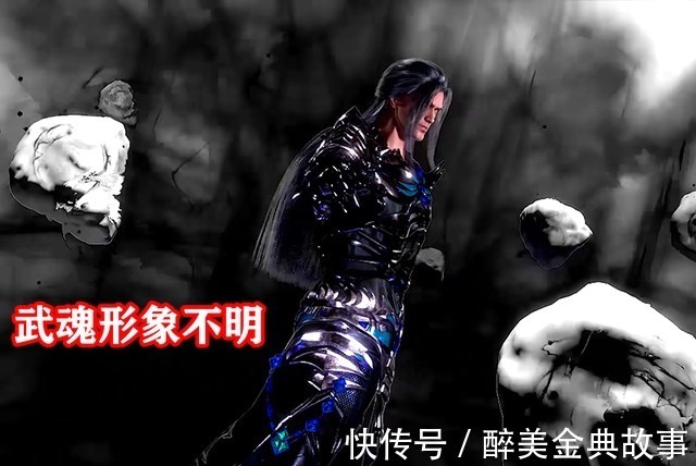 剑斗罗|斗罗大陆骨斗罗武魂曝光,体型巨大全身骨刺,蓝火双眼帅气十足