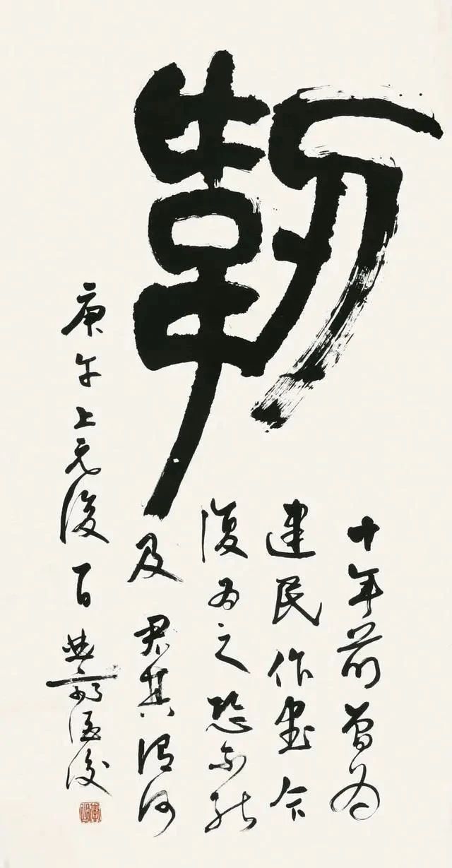 岭南|他是岭南书法的代表人物之一,其书法自然流畅,个性十足,有生机