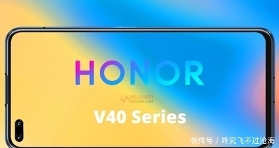 确认|荣耀独立后第一款新机:荣耀V40基本确认,双芯战略