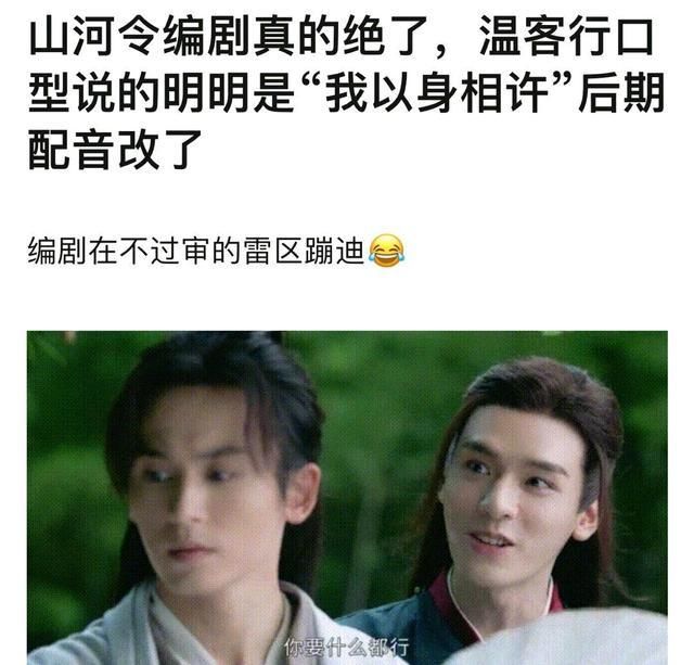 《山河令》出圈爆火，从毫无期待到“真香”发生了什么？