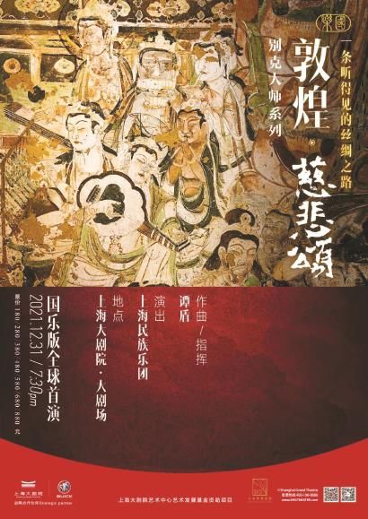 刘骥！名家联动院团“王炸组合”，给上海新年音乐会带来新元素