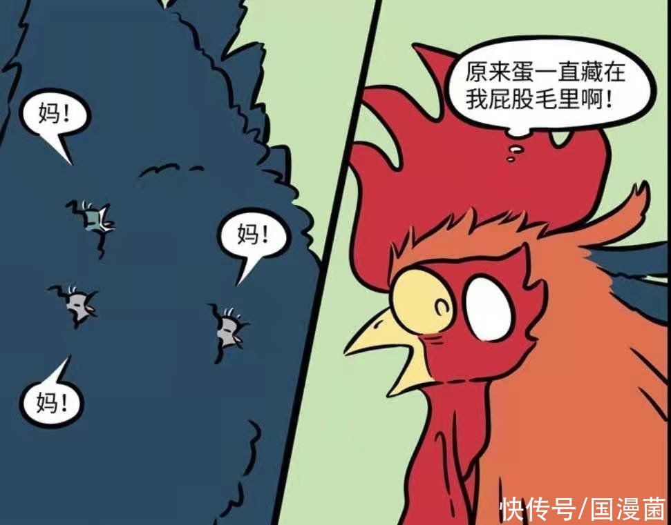 长大|非人哉：星君生蛋不行，孵蛋却是一绝，九月表示长大一些有你受的