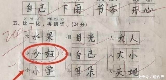 一年级99分语文试卷火了，若你家孩子也犯这种错，这些事不容忽视