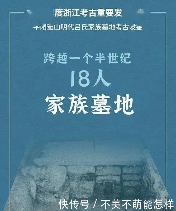  平阳吕氏|揭秘：平阳这个18人的家族墓地