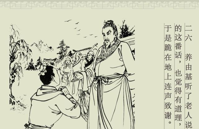 成语故事|百篇中国古代成语故事连环画-023《百发百中》商务印书馆