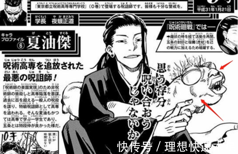 脑花|咒术回战伏黑甚尔还有“复活”的机会这两处细节或许可以证明！